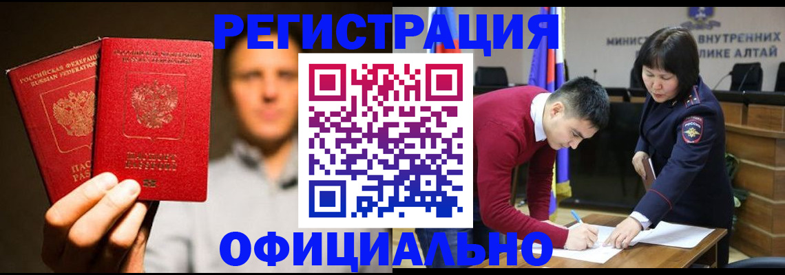 временная прописка в Котласе