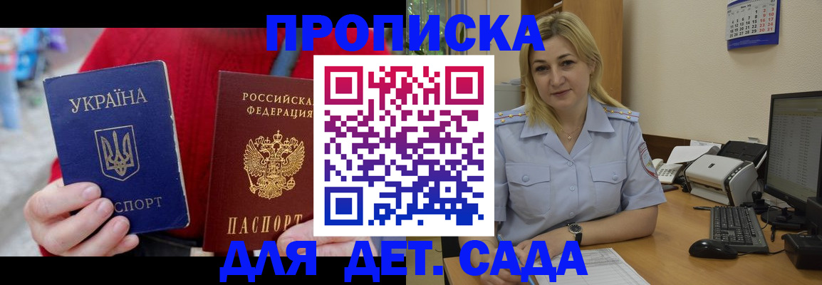 прописка для кредита в Котласе