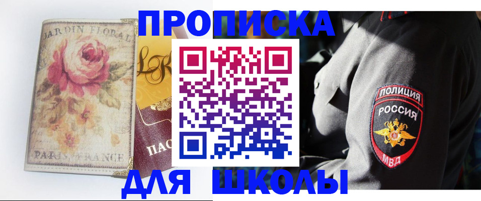 прописка гарантия в Котласе