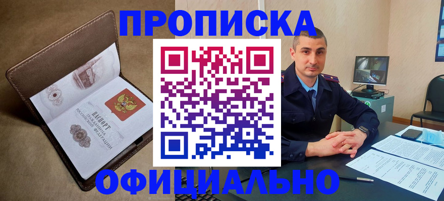 временная регистрация в квартире в Котласе