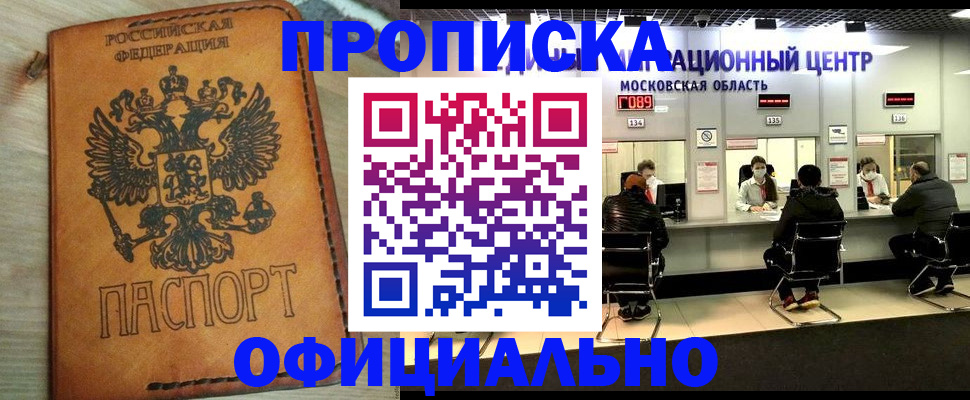 найти адрес прописки в Котласе